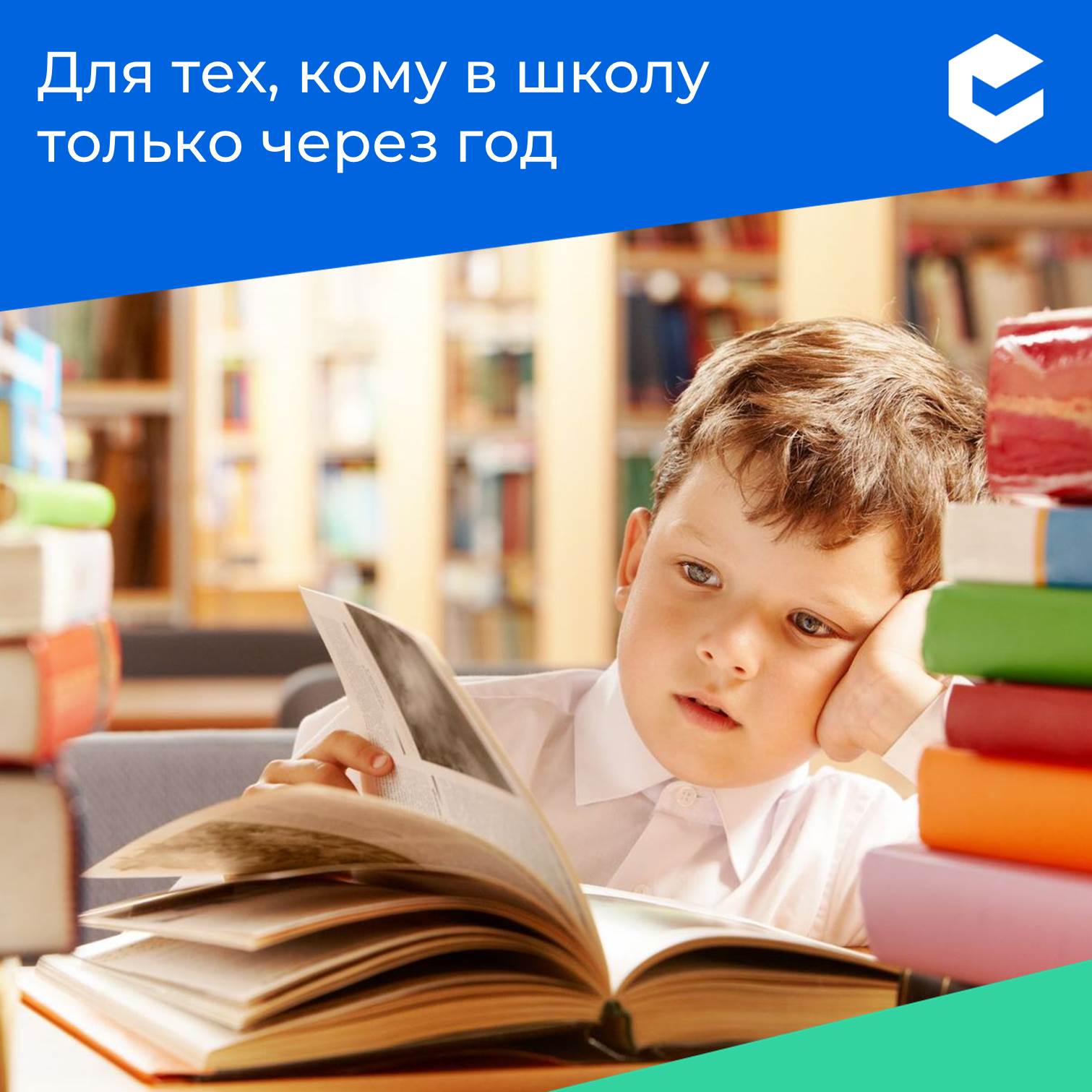 Ученик книга 7. Чтение школьник. Ученик с книгой.